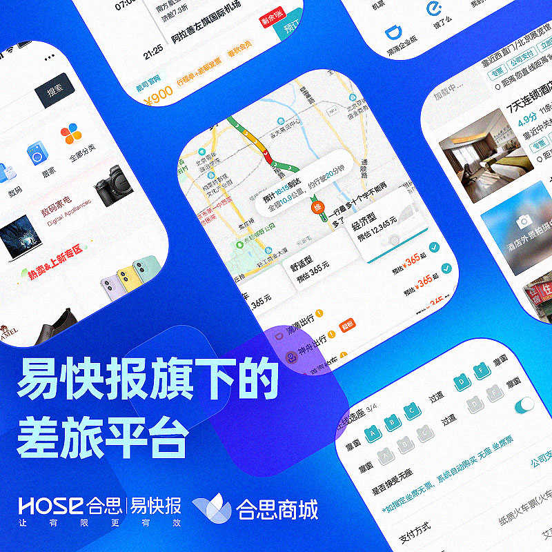 合思商城UX设计